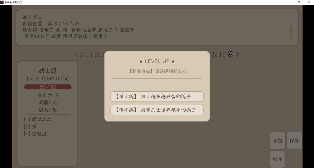 杀杀杀游戏截图