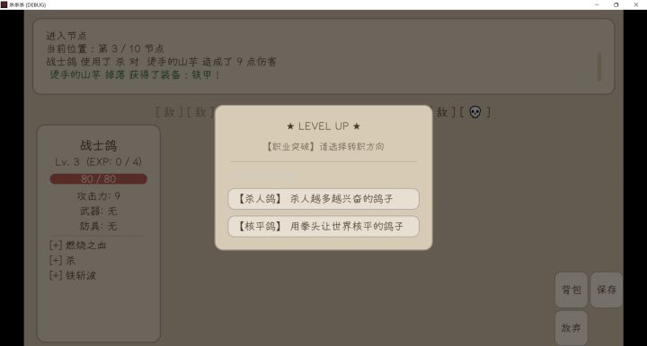 杀杀杀截图