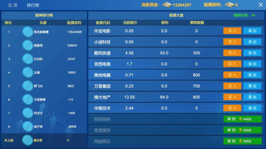 RICHCODE富豪密码游戏截图