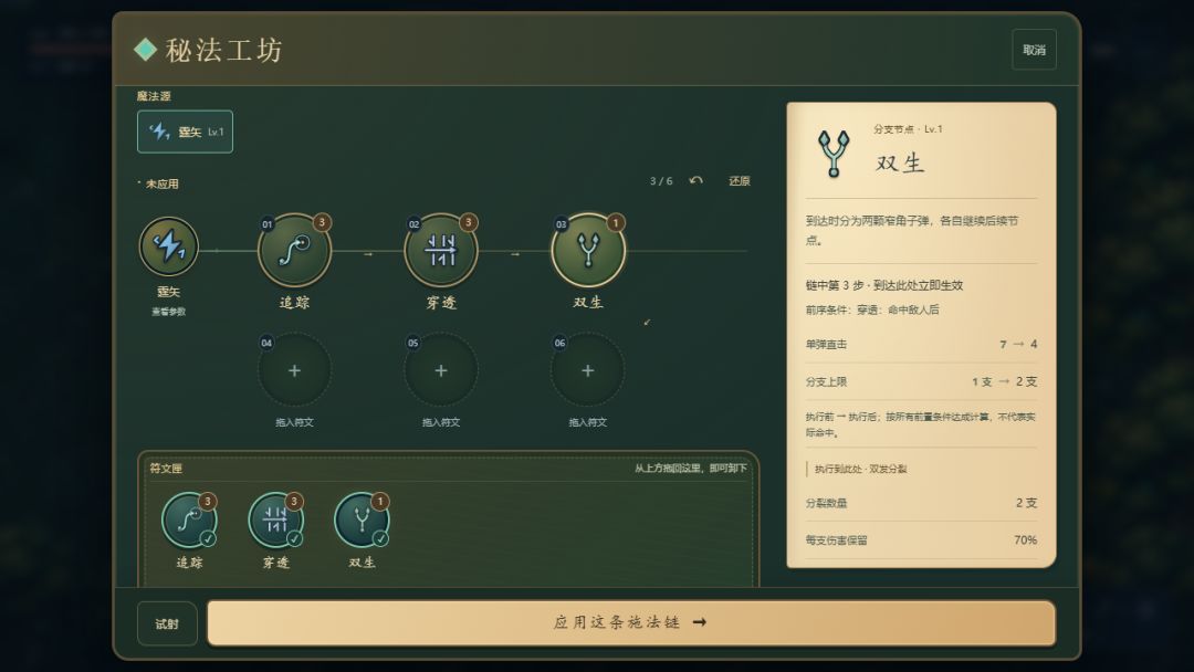 肉鸽幸存者:无限组合游戏截图