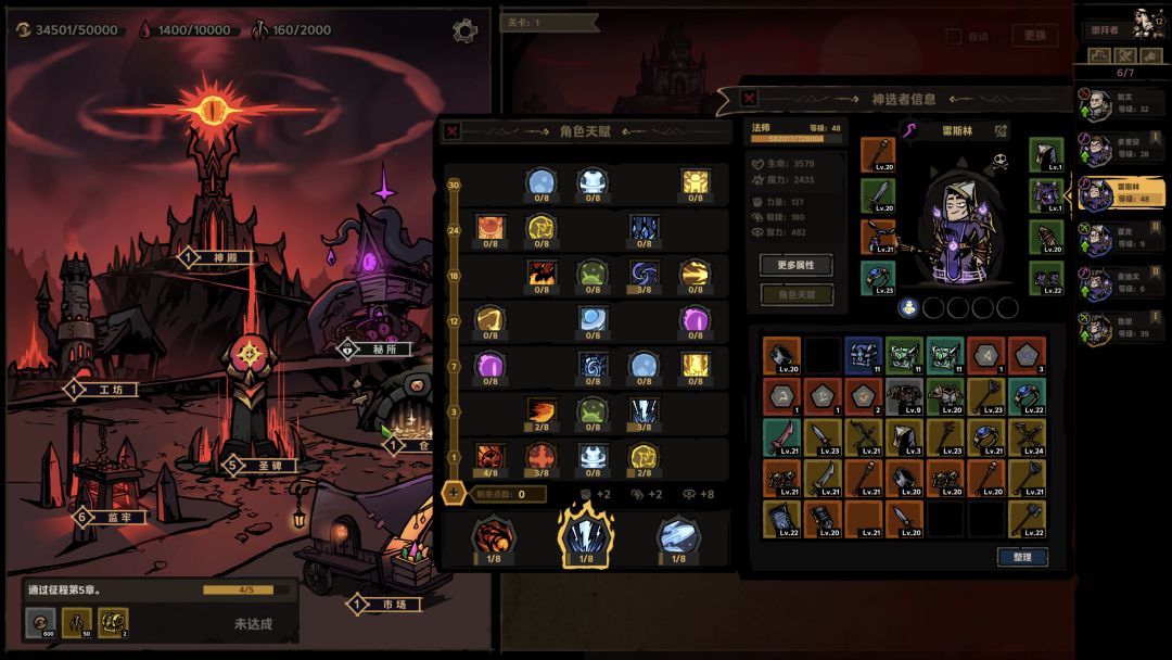 放置之路：古神复苏游戏截图