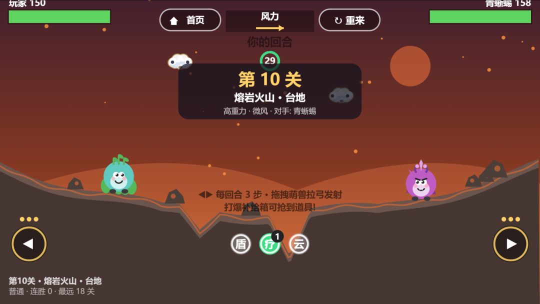 砰砰小炮手游戏截图