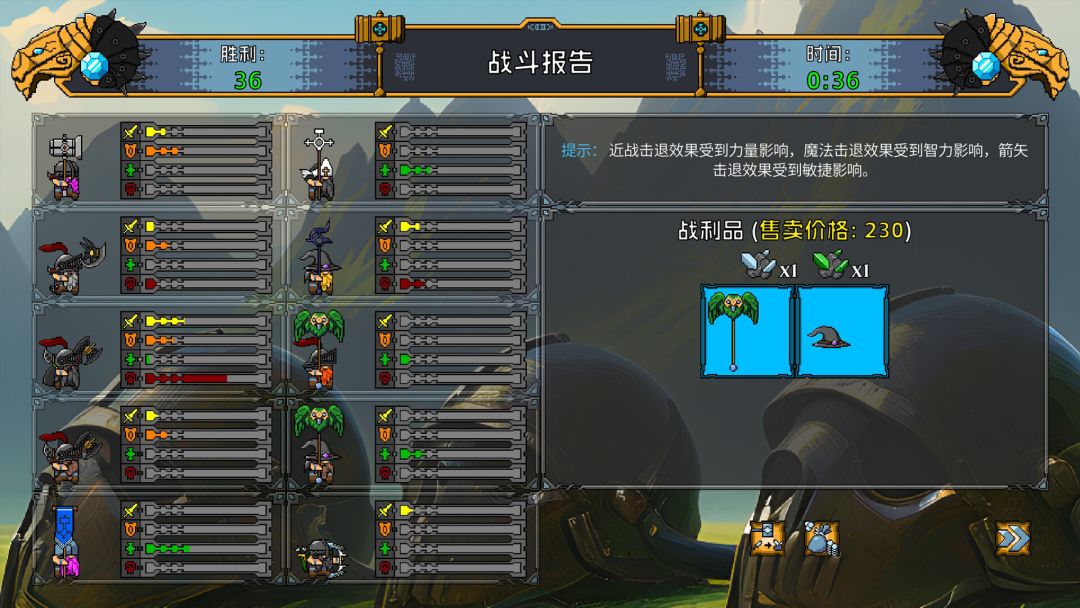 矮人军团自走棋游戏截图