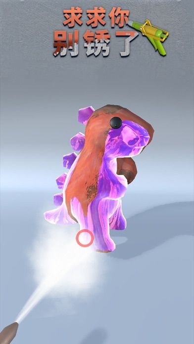 求求你别锈了游戏截图