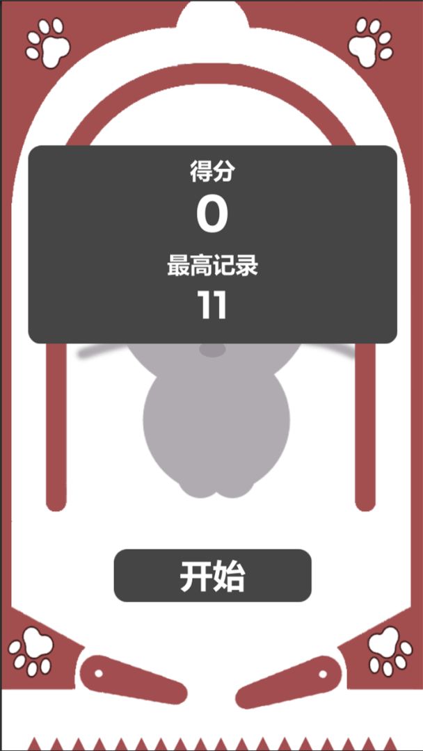 喵趣弹球游戏截图
