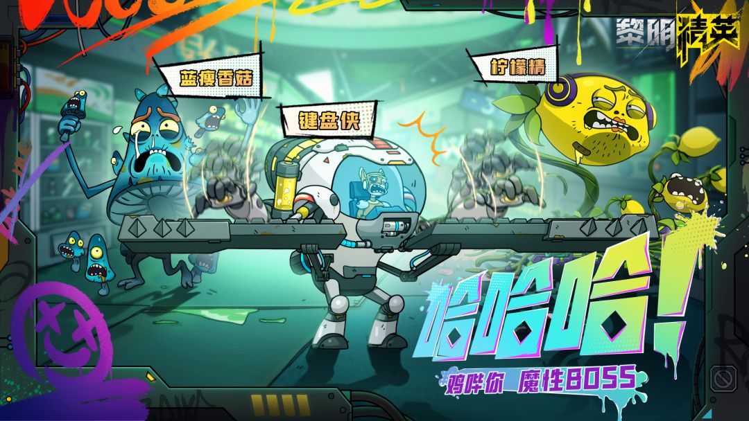 黎明精英游戏截图