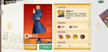 《我的英雄学院：入学季》玩家攻略 | 纤维大师-潮爆牛王