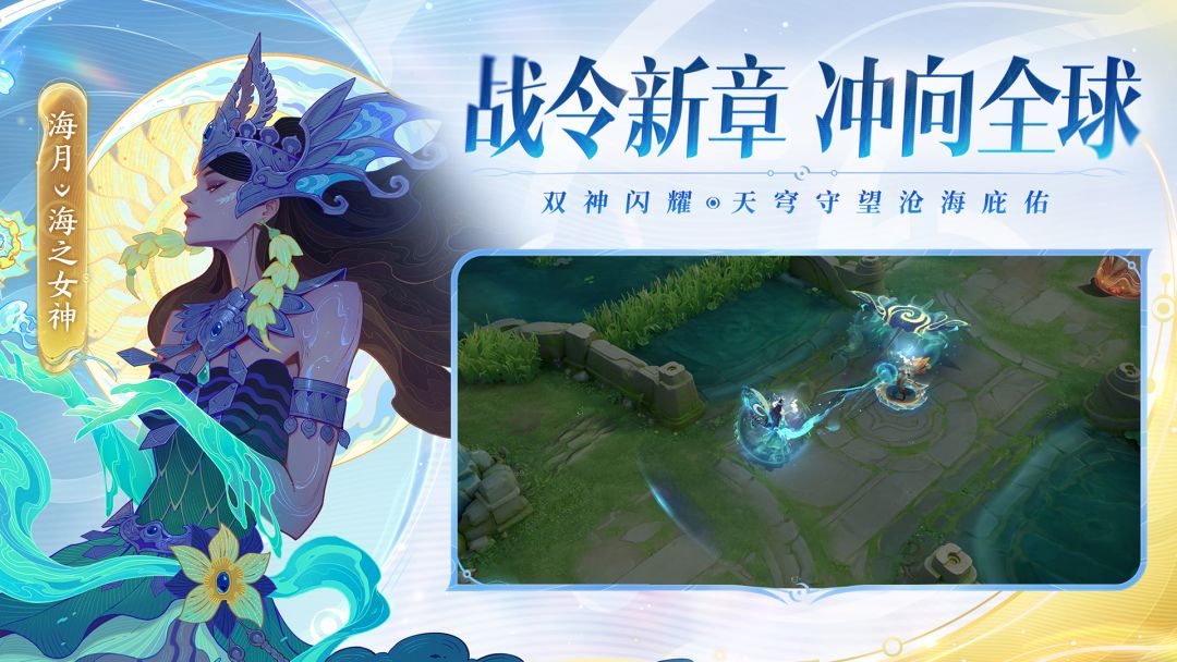 王者荣耀游戏截图