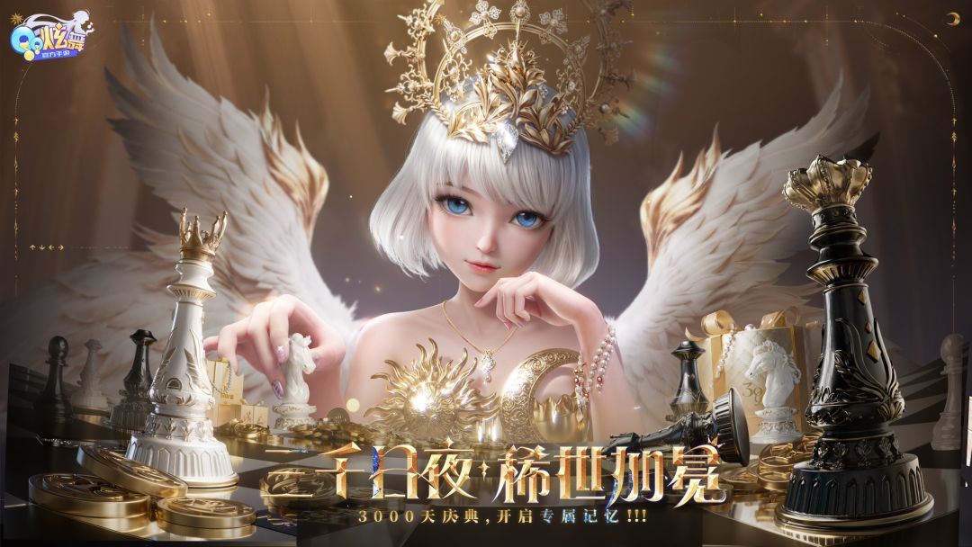QQ炫舞游戏截图