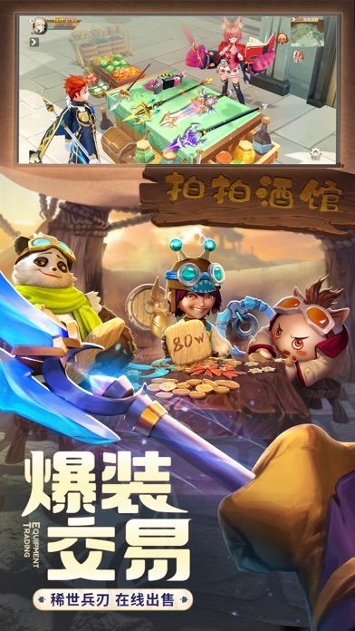 你好呀冒险家-勇者觉醒游戏截图