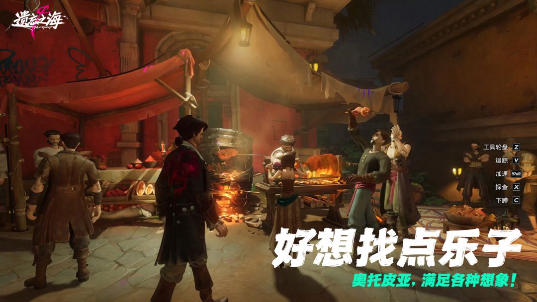 遗忘之海游戏截图