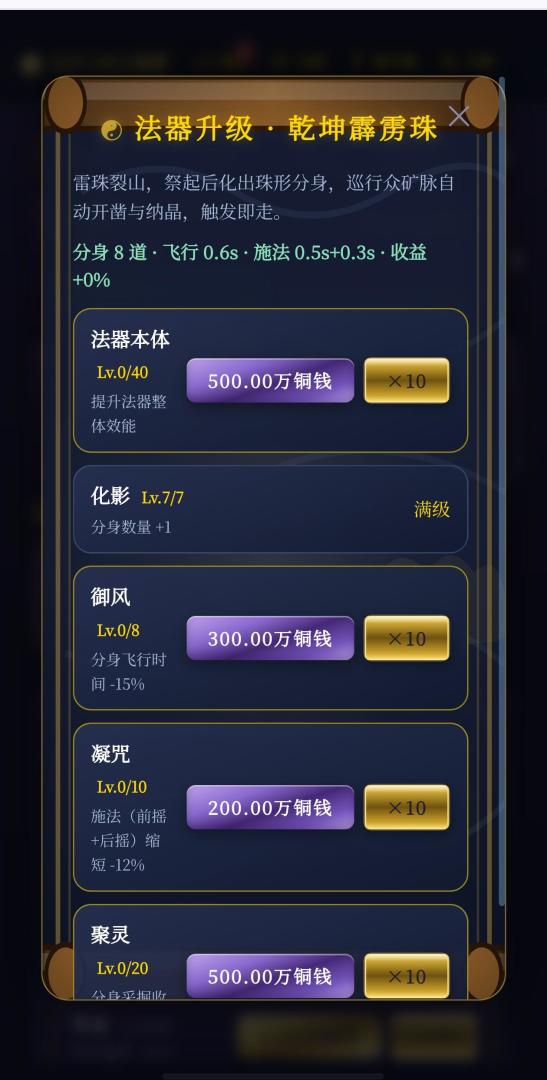 神也搬砖游戏截图