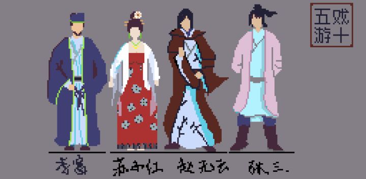 项目W:武侠游戏游戏截图