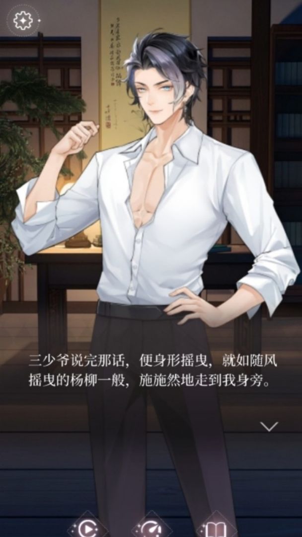 又见钟情游戏截图