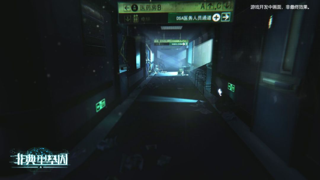 非典型基因游戏截图