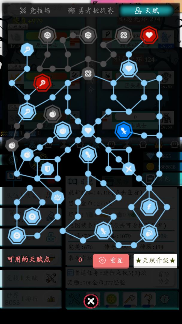 奇幻的冒险游戏截图