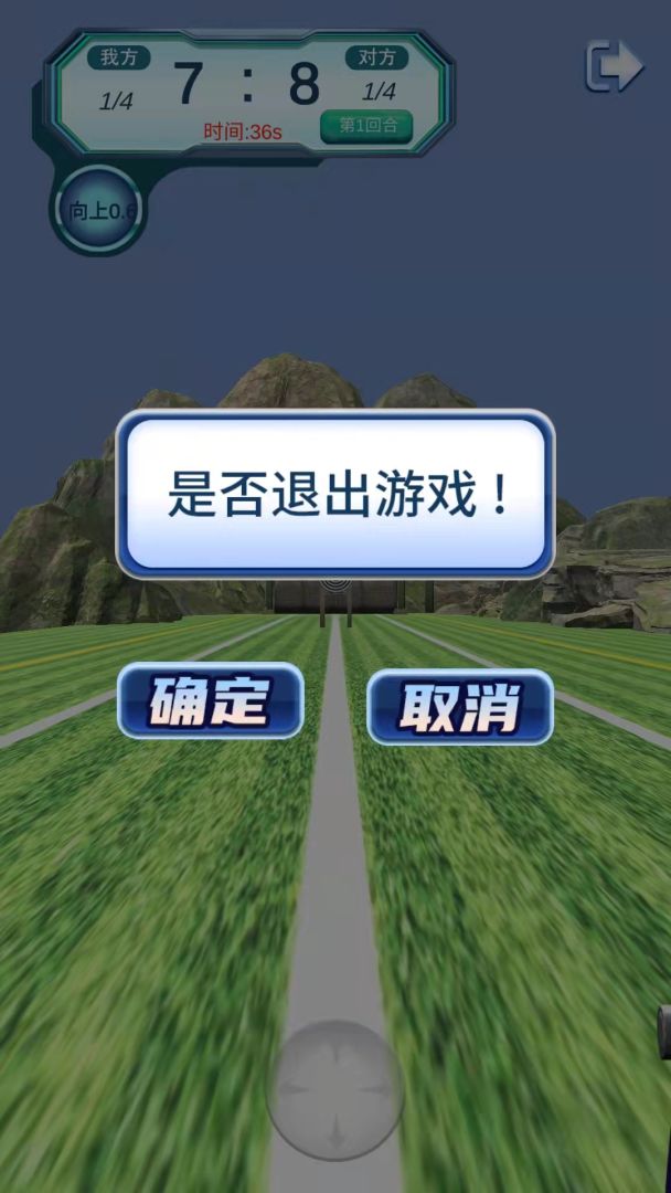 独孤求箭游戏截图