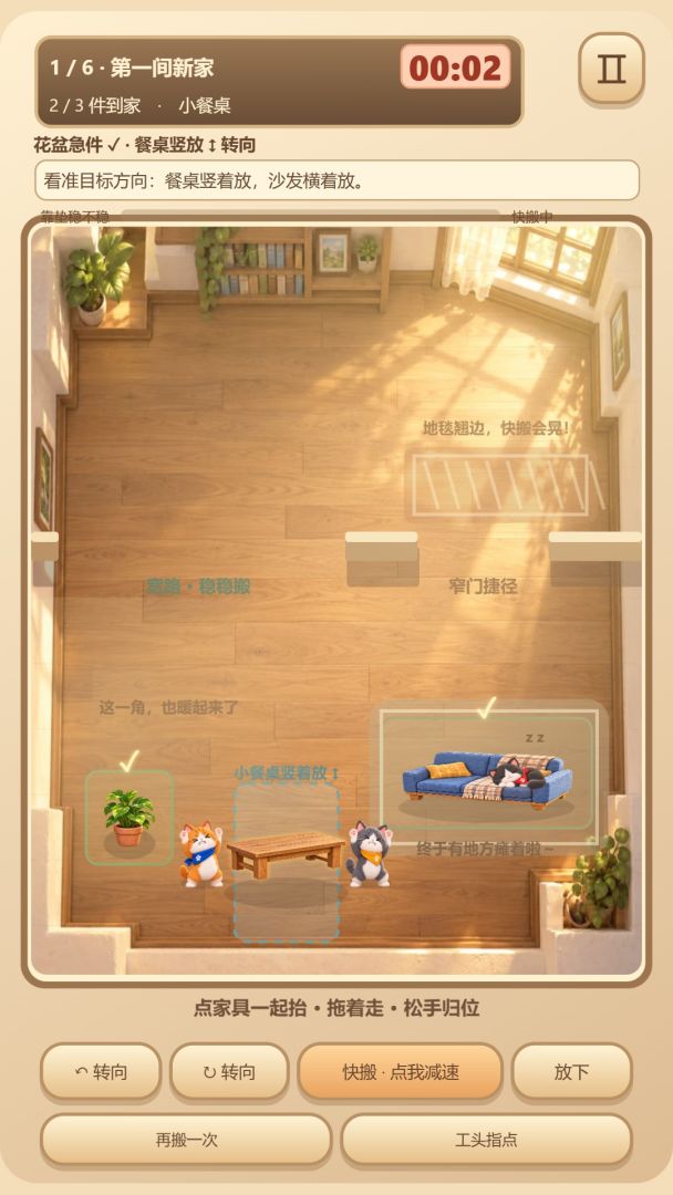 小小搬运队游戏截图