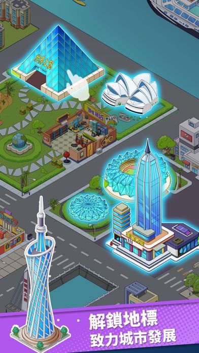 快遞到了親 - 建立快遞帝國！游戏截图