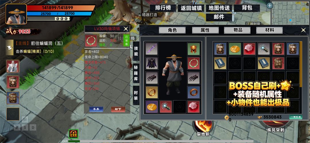 斗气江湖游戏截图