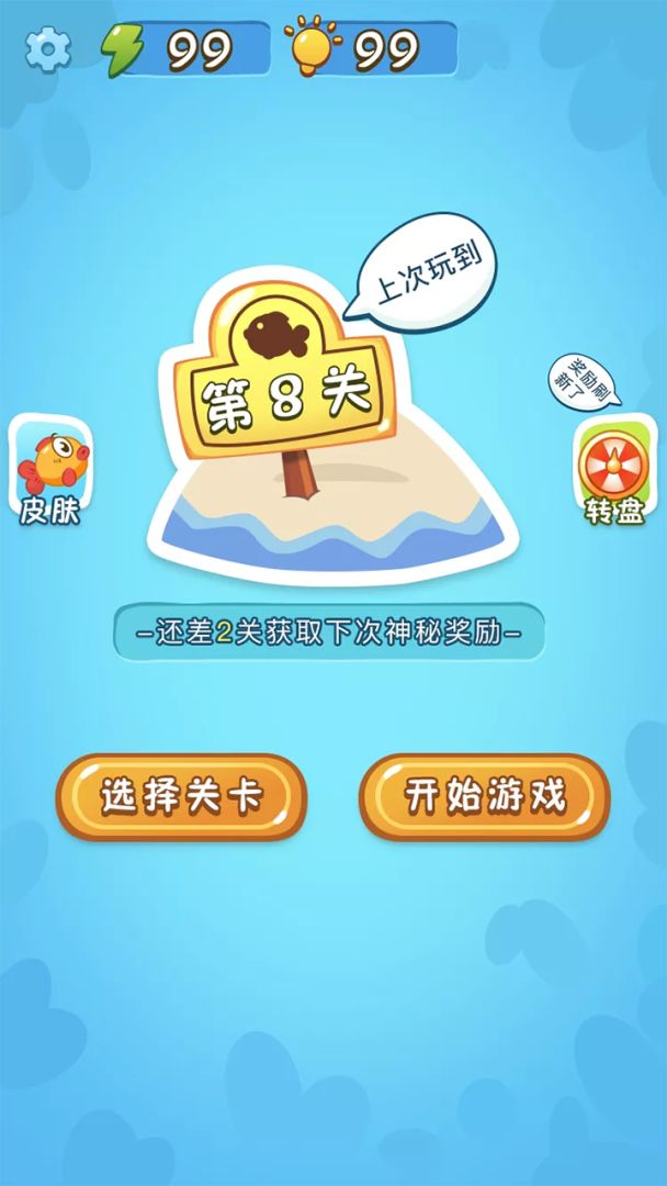 赢在思维游戏截图