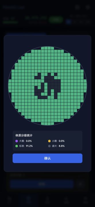 芯片大亨截图
