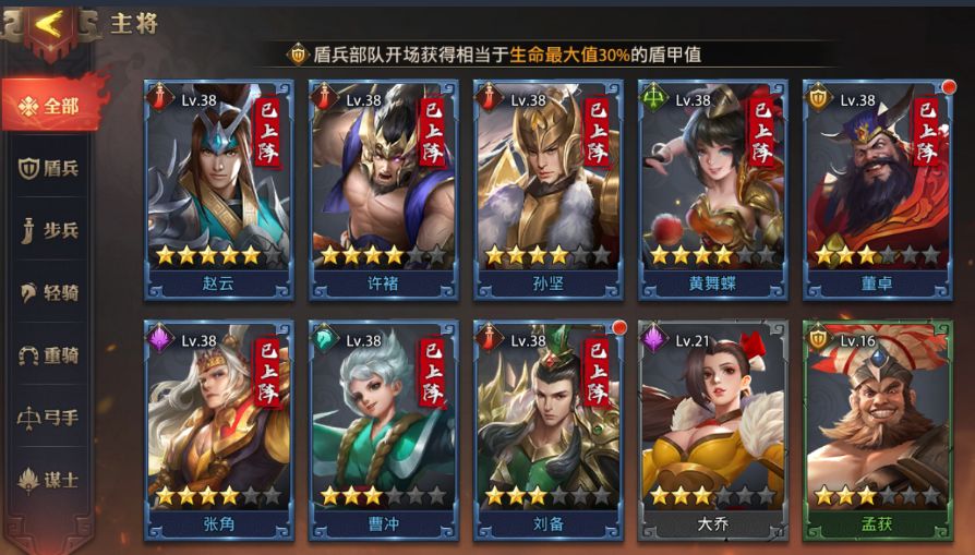 萌新必看，教你如何上手《少年三国志：零》截图