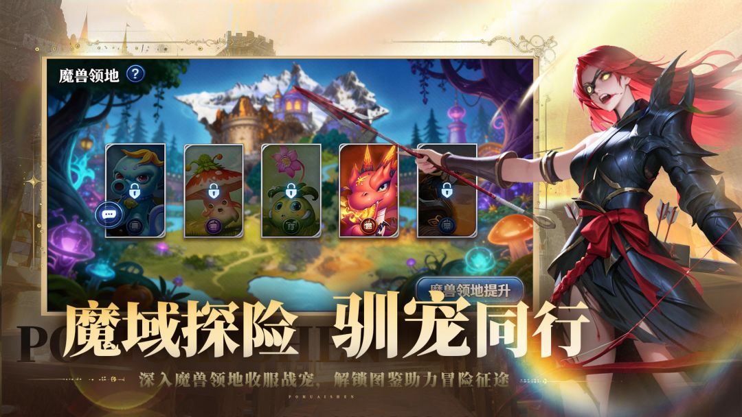 破坏神游戏截图