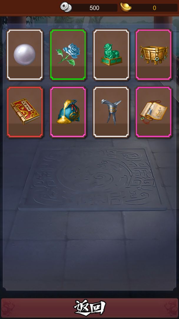 大明皇帝系统游戏截图