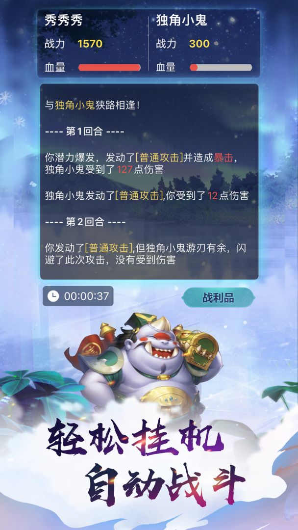 熬夜修仙游戏截图