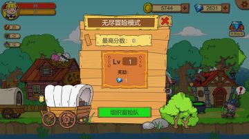 大篷车冒险队的小小历险记