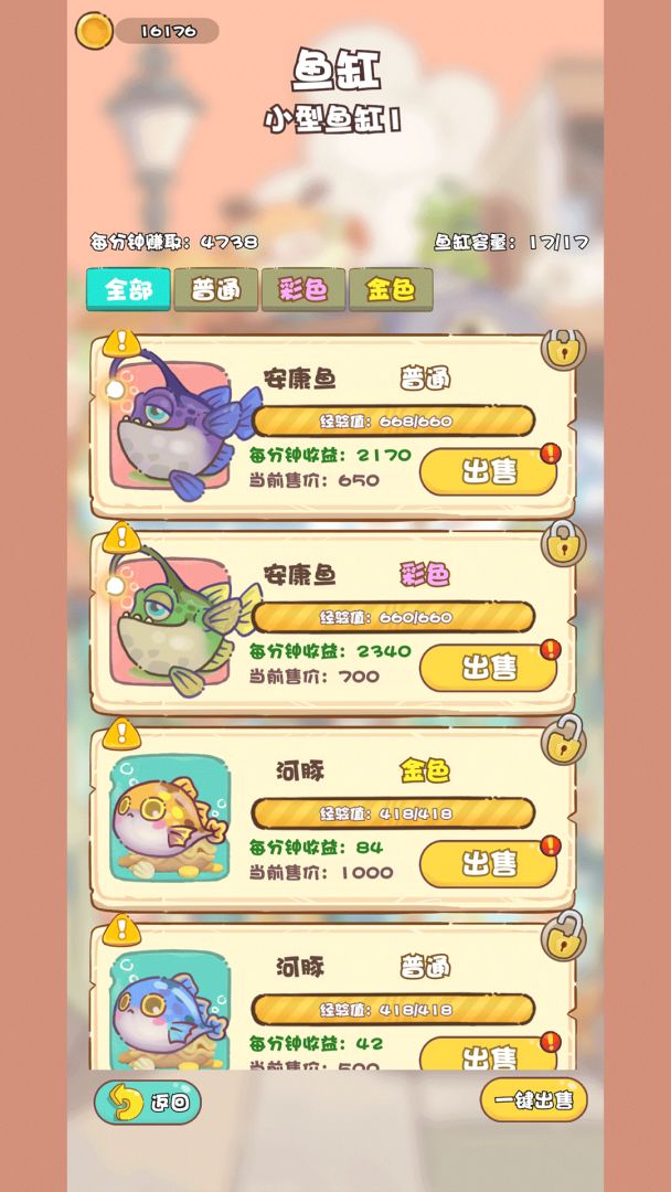 海底世界搬回家游戏截图