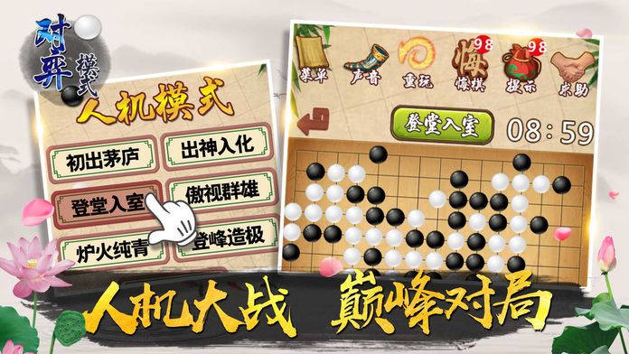五子棋—天天双人策略对战小游戏游戏截图