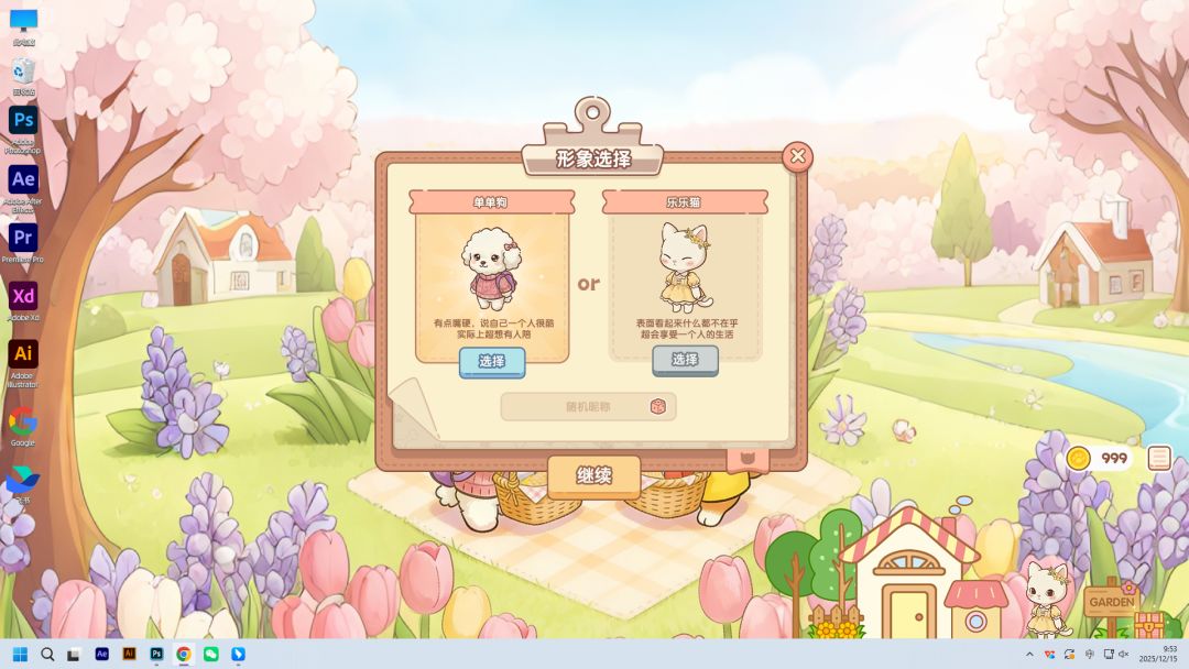 我们恋爱吧游戏截图