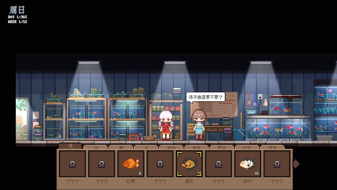 宠物街金鱼姬游戏截图