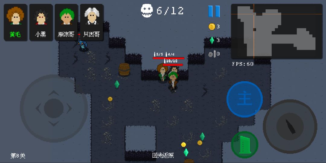 地牢小队游戏截图