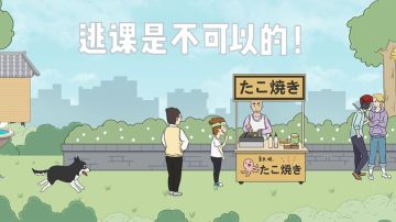 游戏预告片
