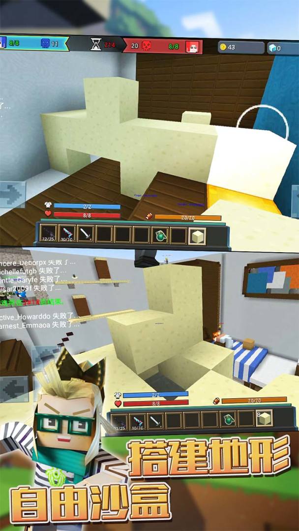 我爱冲锋游戏截图