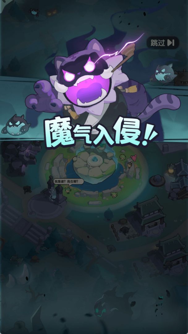 造化仙府游戏截图