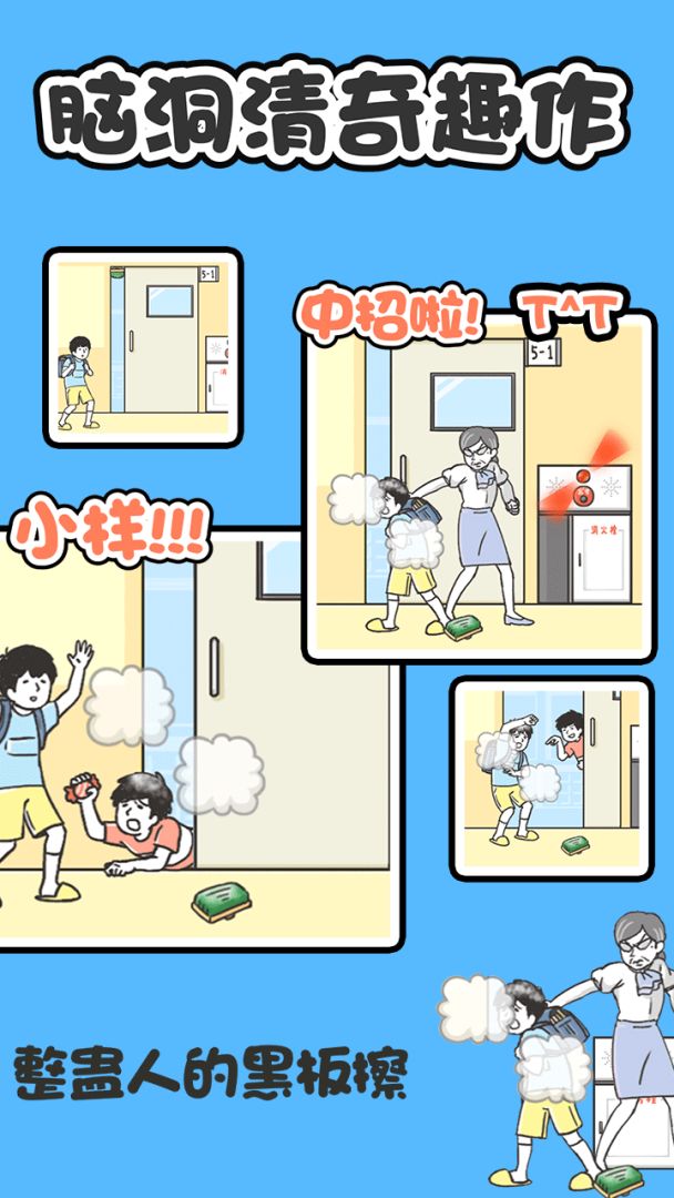 神回避1游戏截图