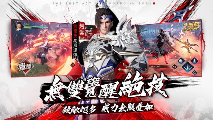 狂暴三國游戏截图