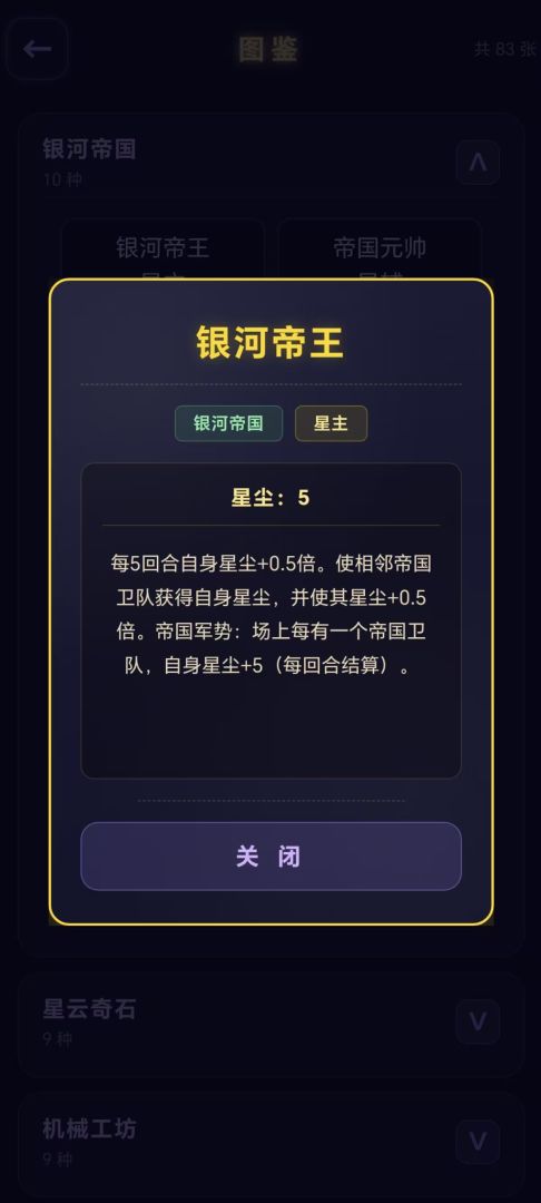 星轨牌局游戏截图