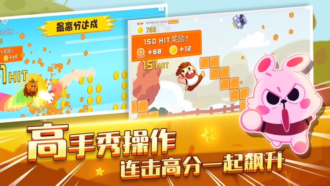 暴走兔子游戏截图