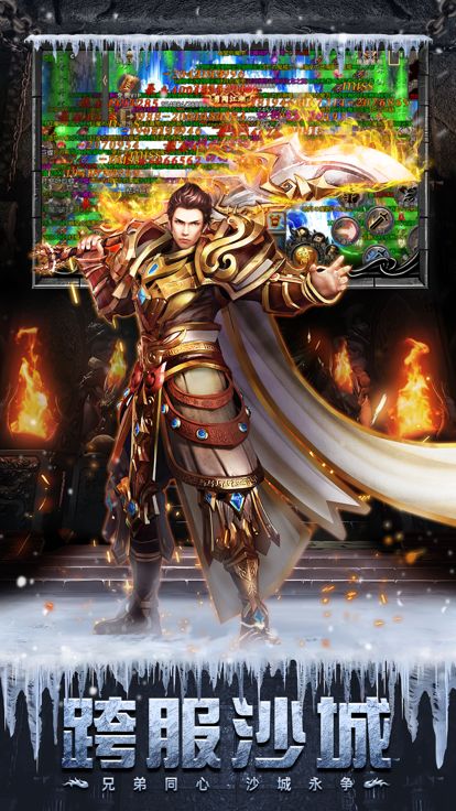 雷霆战神-经典三职业游戏截图