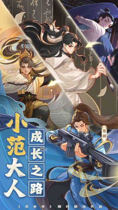 时光大爆炸截图