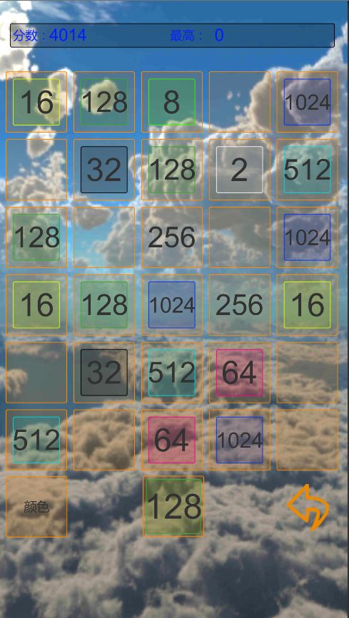 双人2048游戏截图