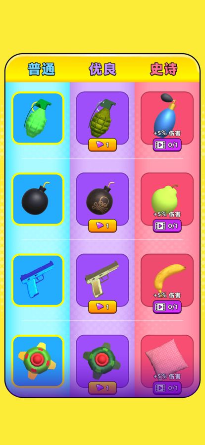 贪吃黑洞 - 疯狂入侵计划，黑洞模拟器游戏截图