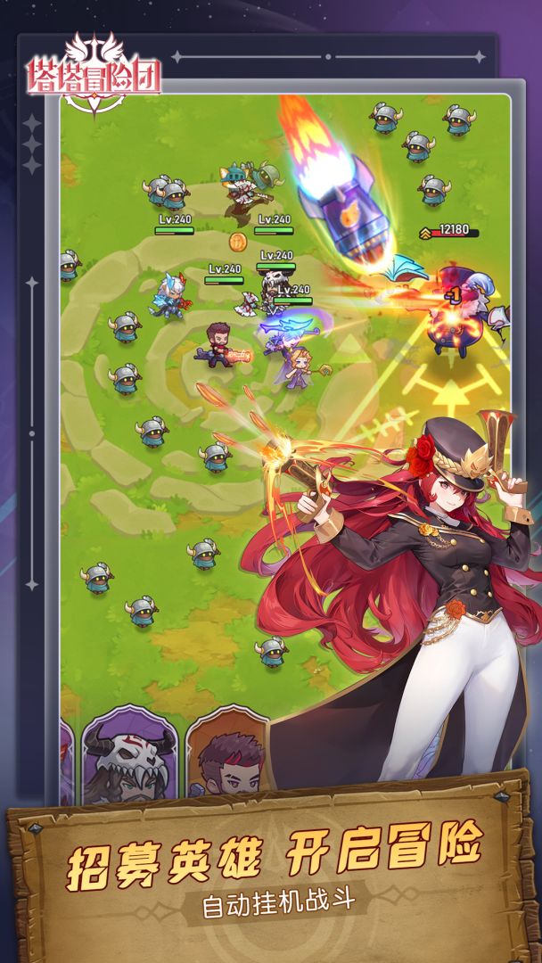 塔塔冒险团游戏截图