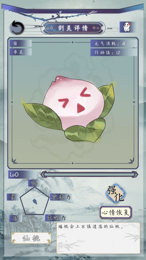 飞剑异闻录游戏截图