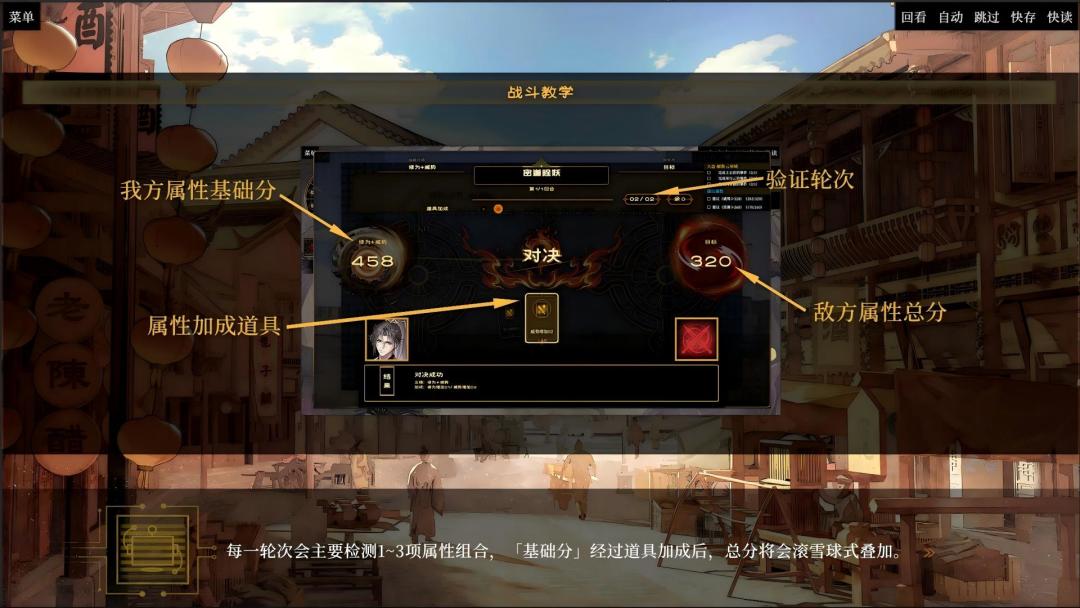 盛筵狂徒:Choice OR游戏截图